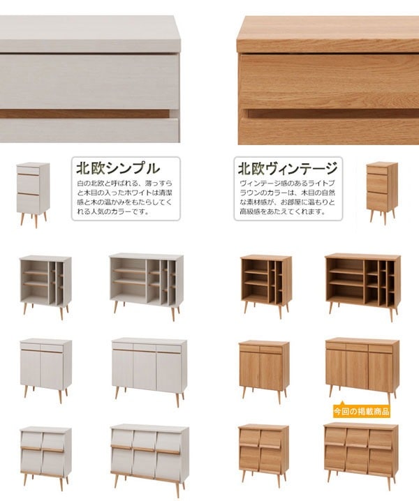 北欧シンプル/北欧ヴィンテージ