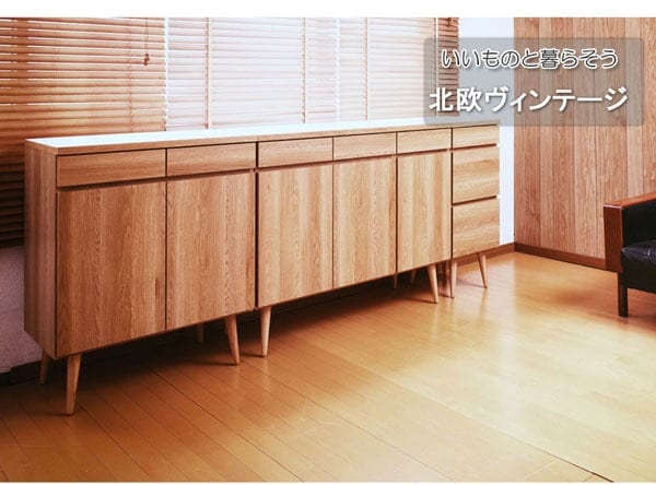 北欧ヴィンテージ