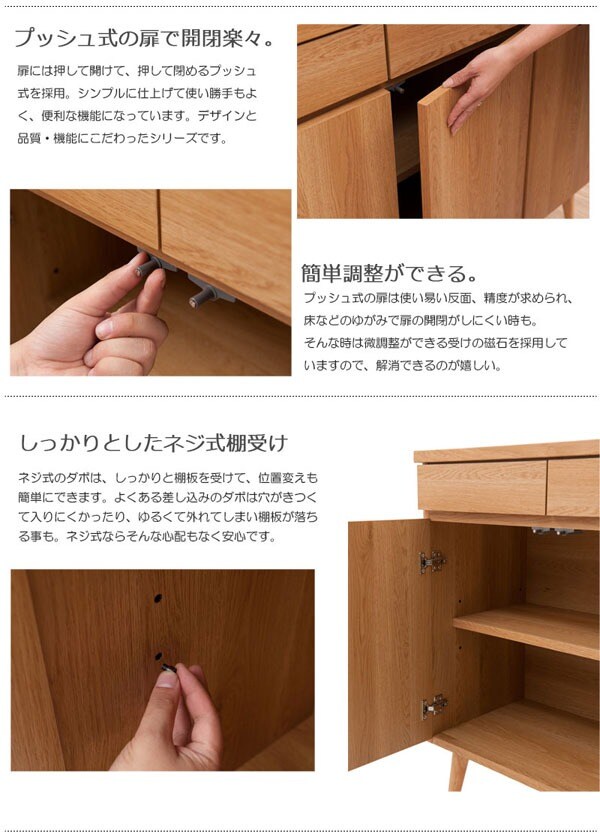 プッシュ式扉/しっかりとしたネジ式棚受け