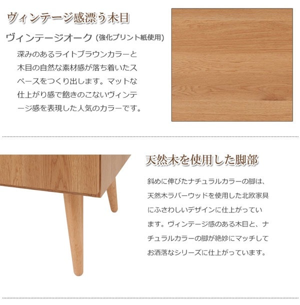 ヴィンテージ感漂う木目/天然木を使用した脚部