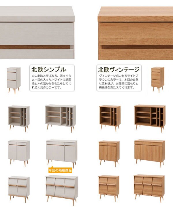北欧シンプル/北欧ヴィンテージ