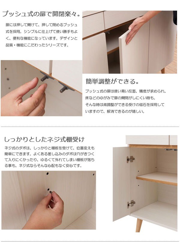 プッシュ式扉/しっかりとしたネジ式棚受け