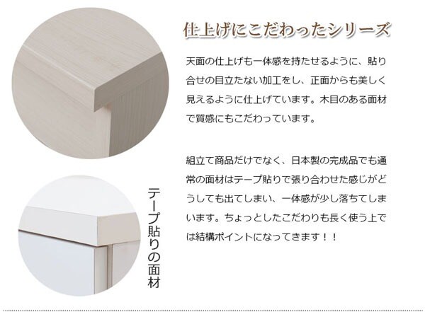 仕上げにこだわったシリーズ