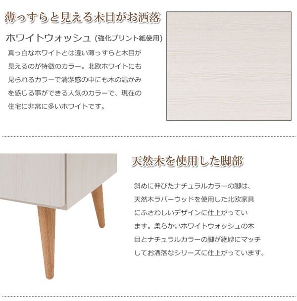 薄っすらと見える木目がお洒落/天然木を使用した脚部