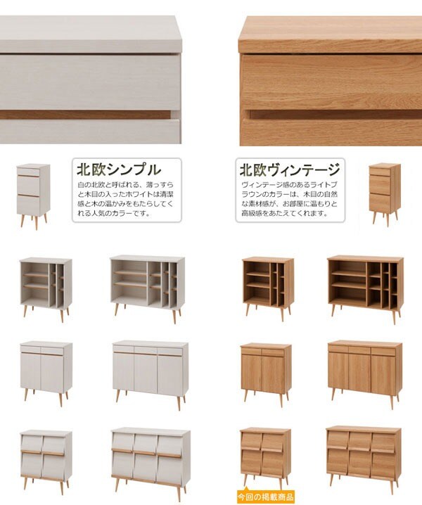 北欧シンプル/北欧ヴィンテージ