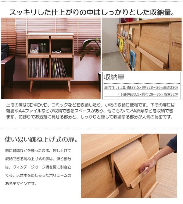 スッキリした仕上がりの中はしっかりとした収納量/跳ね上げ式扉