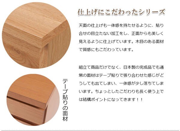 仕上げにこだわったシリーズ