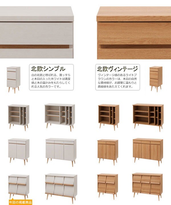 北欧シンプル/北欧ヴィンテージ