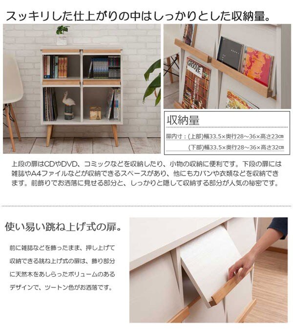 スッキリした仕上がりの中はしっかりとした収納量/跳ね上げ式扉