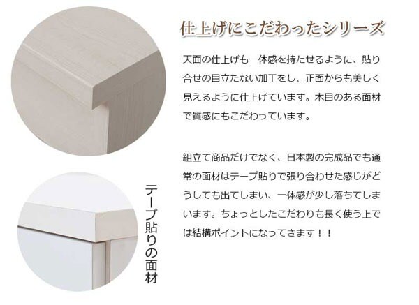 仕上げにこだわったシリーズ