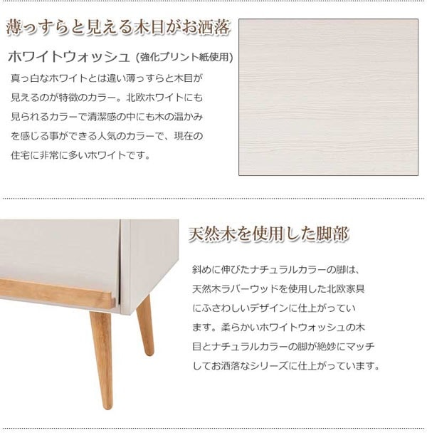 薄っすらと見える木目がお洒落/天然木を使用した脚部