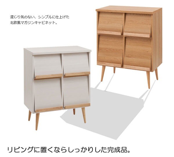 リビングに置くならしっかりした完成品