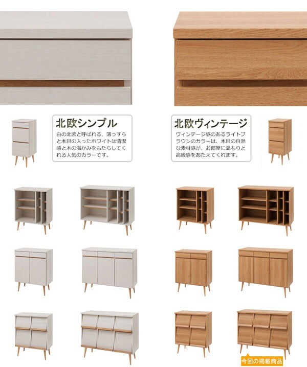 北欧シンプル/北欧ヴィンテージ