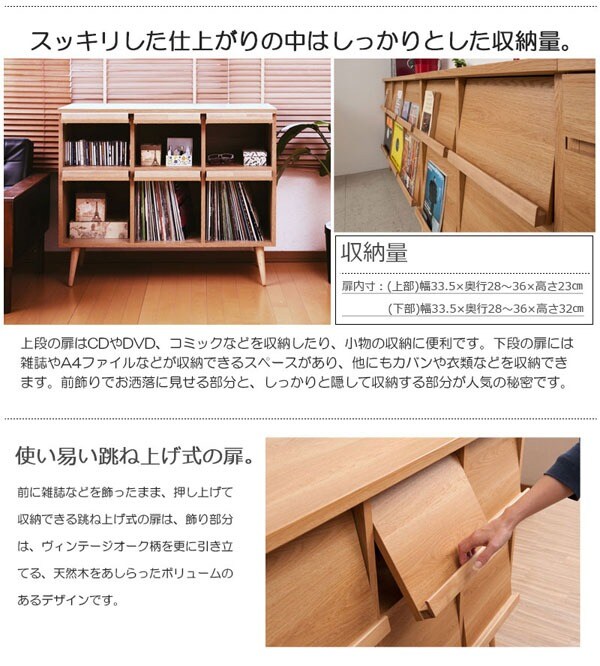 スッキリした仕上がりの中はしっかりとした収納量/跳ね上げ式扉