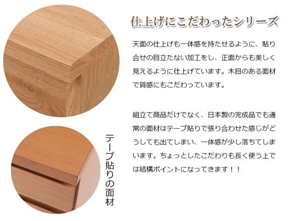 仕上げにこだわったシリーズ