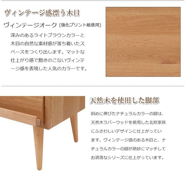 ヴィンテージ感漂う木目/天然木を使用した脚部