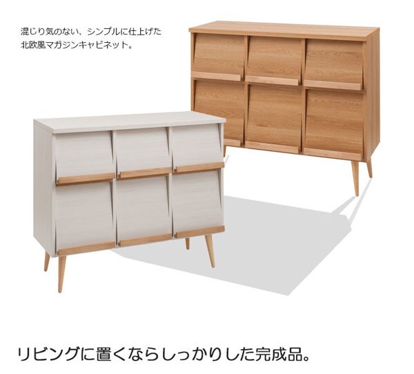 リビングに置くならしっかりとした完成品