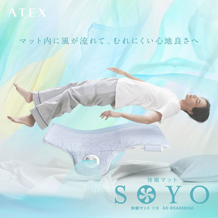 快眠マット SOYO ハーフ