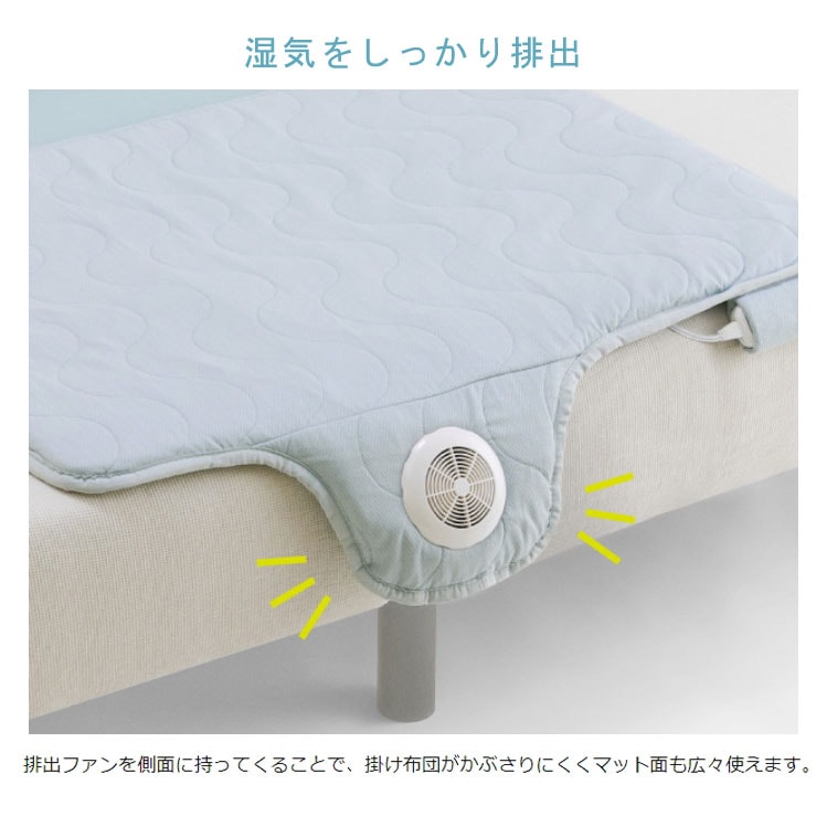 湿気をしっかり排出