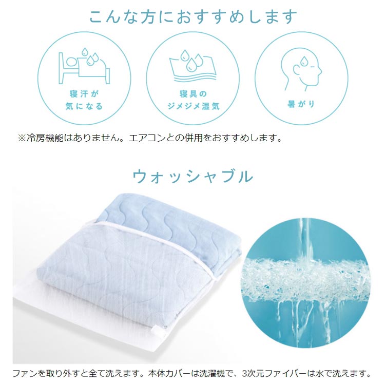 こんな方におすすめします/ウォッシャブル