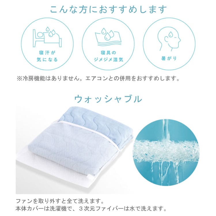 こんな方におすすめします/ウォッシャブル