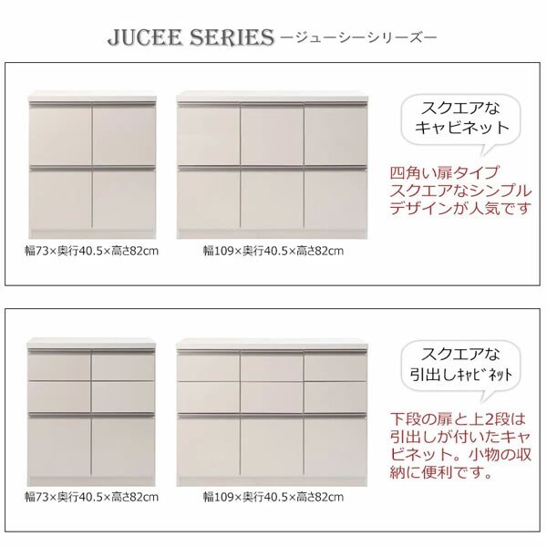 ジューシーシリーズ