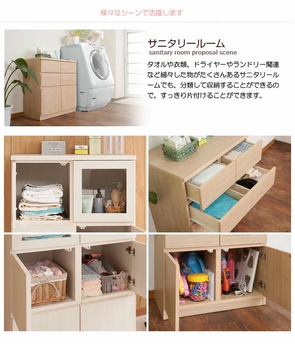 サニタリールーム