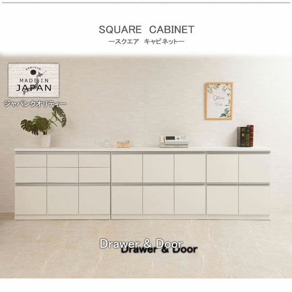 スクエアキャビネット