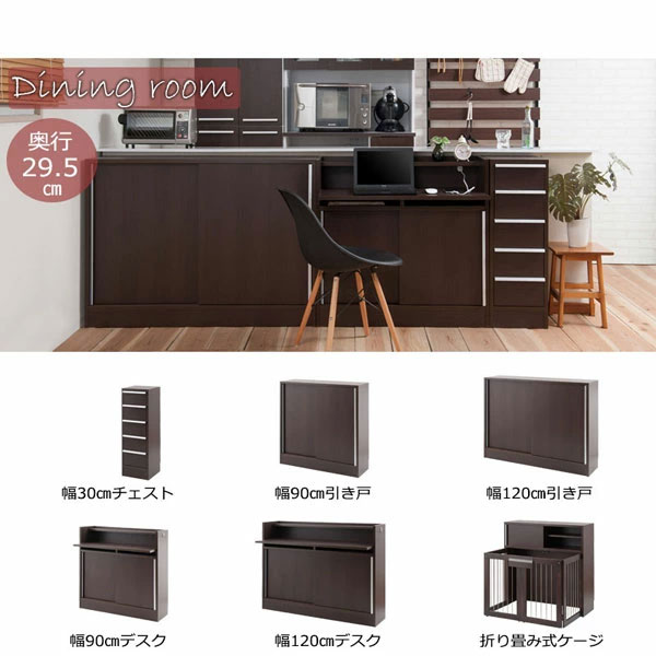 シリーズ・ダイニングルーム