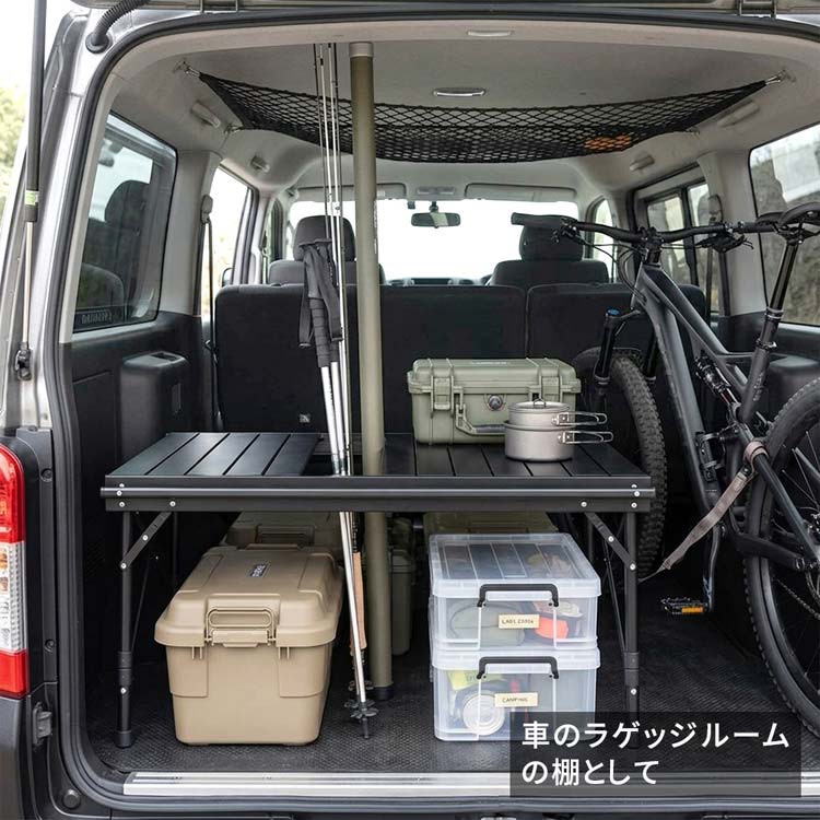 車のラゲッジルームの棚として