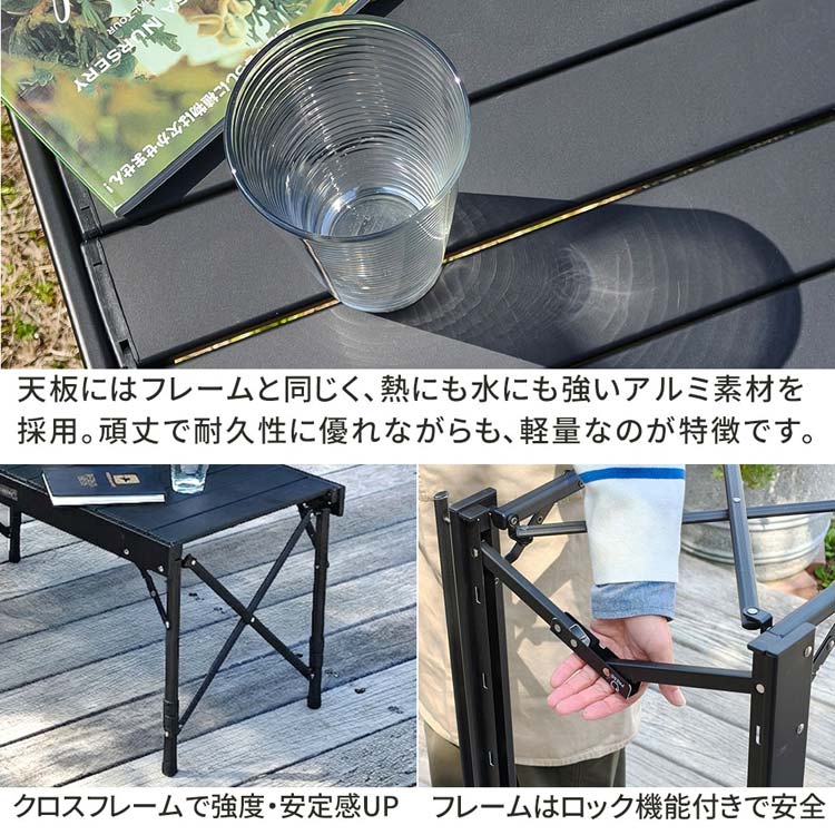 天板もアルミ素材/クロスフレームで強度・安定感アップ/フレームロック機能付き