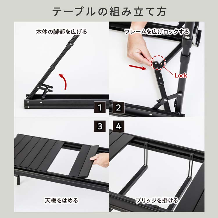 テーブルの組み立て方