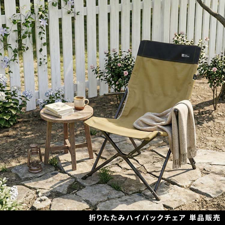 折りたたみハイバックチェア