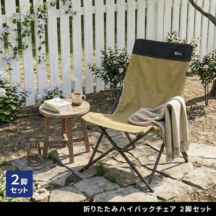 折りたたみハイバックチェア 2脚セット