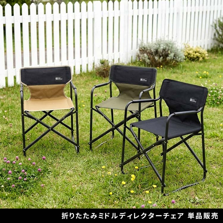 折りたたみミドルディレクターチェア