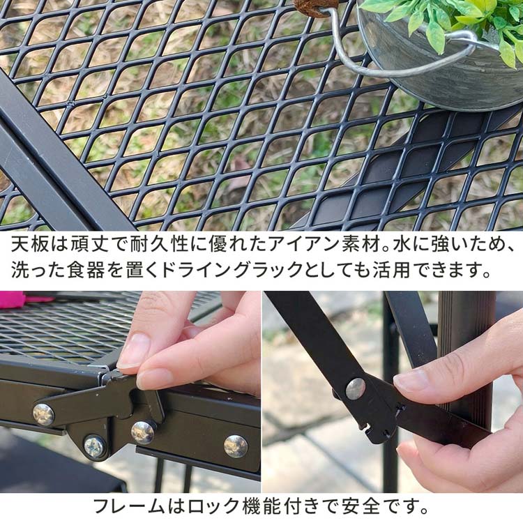 天板は頑丈で耐久性に優れたアイアン素材/フレームロック機能付き