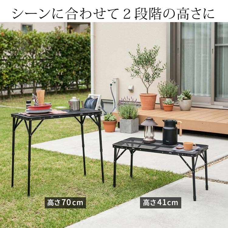 シーンに合わせて2段階の高さに