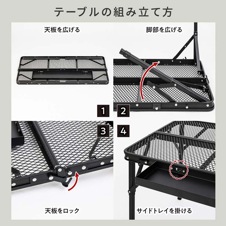 テーブルの組み立て方