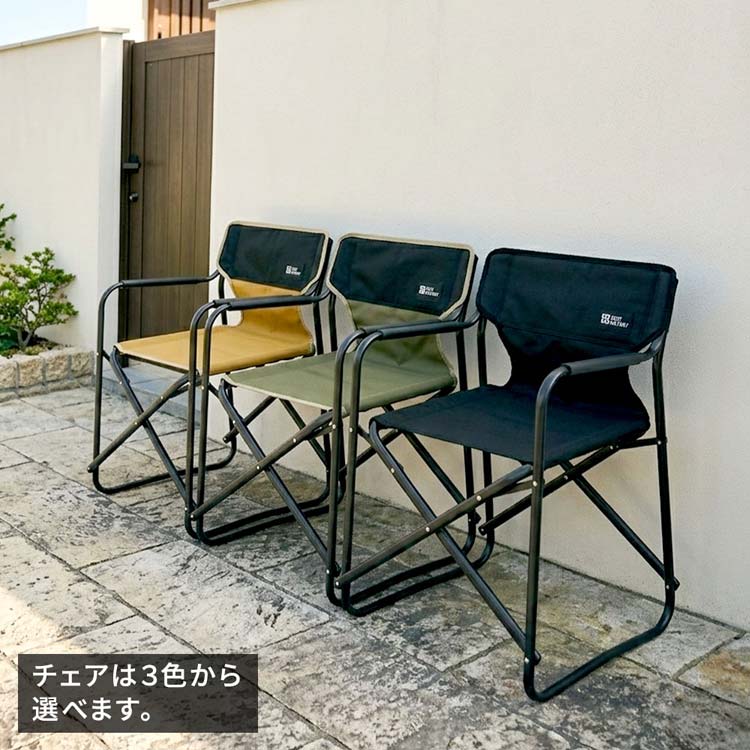 チェアは3色から選べる