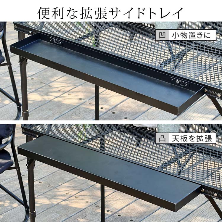 便利な拡張サイドトレイ