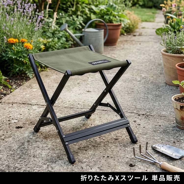 折りたたみXスツール