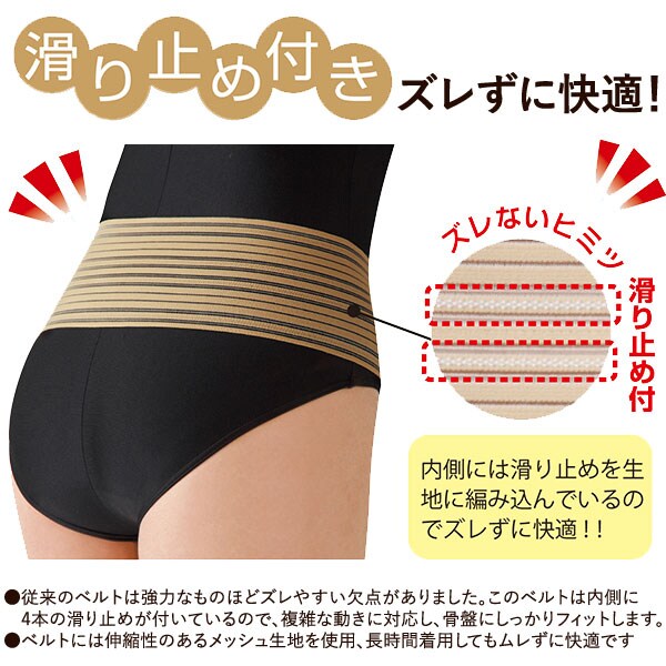 滑り止め付きでズレずに快適!