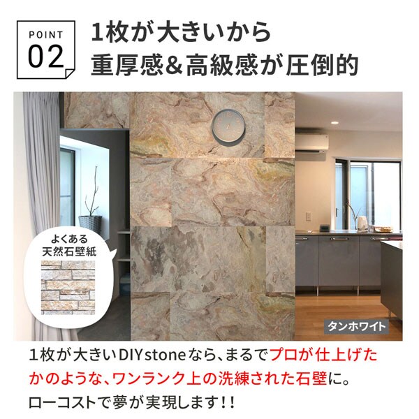 1枚が大きいから重厚感&高級感が圧倒的