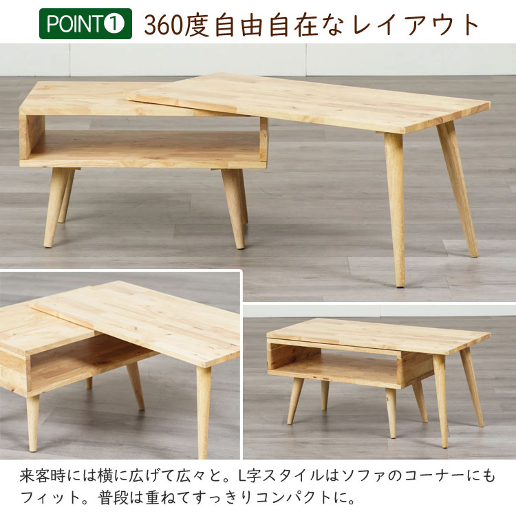 360度自由自在なレイアウト