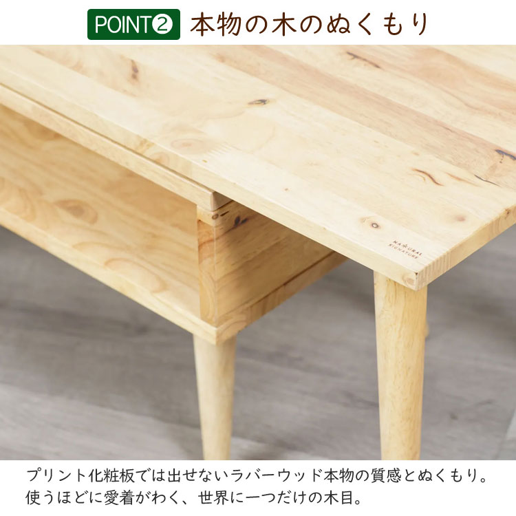 本物の木のぬくもり