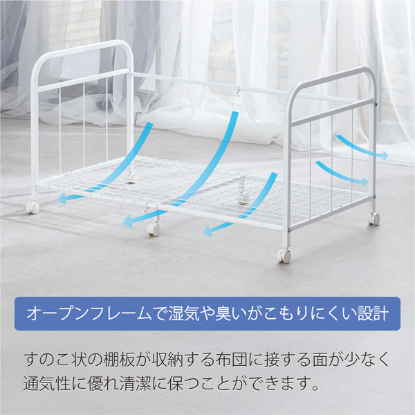 オープンフレームで湿気や臭いがこもりにくい設計