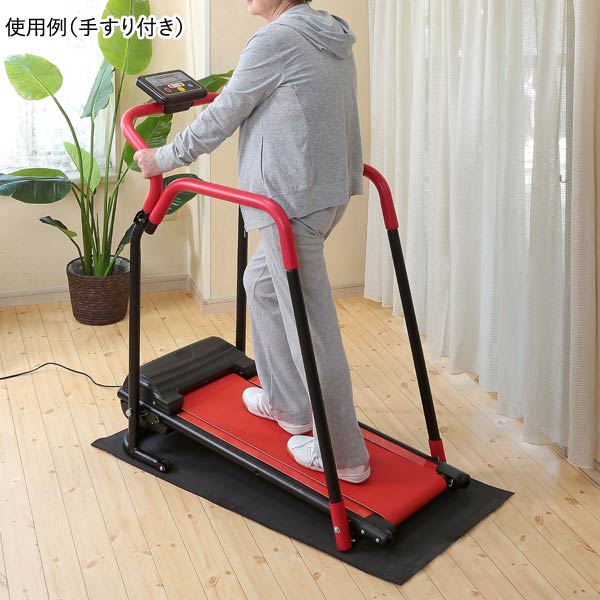 使用例/手すり付き