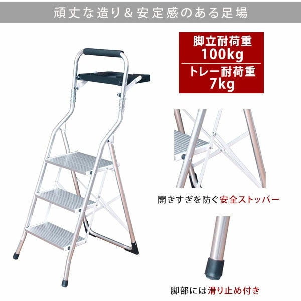 頑丈な造り＆安定感のある足場