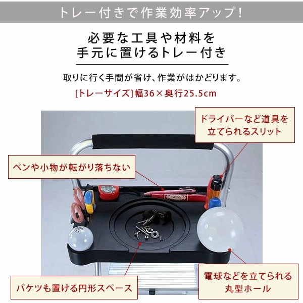 トレー付きで作業効率アップ