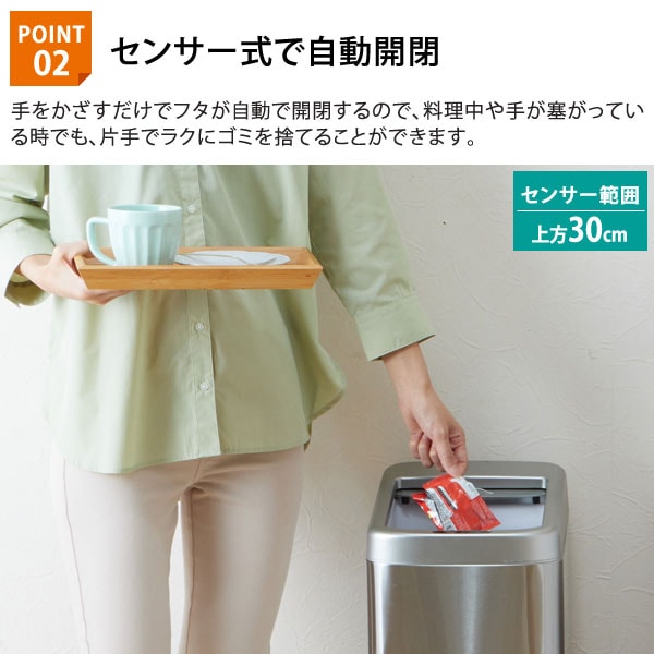 センサー式で自動開閉